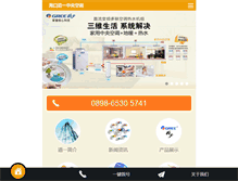 Tablet Screenshot of hndao1.com